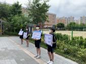 사이버폭력 예방 캠페인
